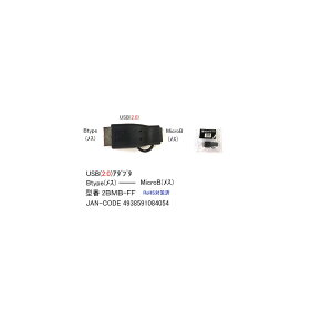 USB2.0ϊA_v^(^CvB/X)(MicroB/X)(UA-2BMB-FF)