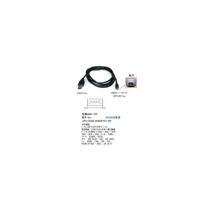 USBϊP[u(USB^CvA/IX)(USB-B^n[tsb`/MITSUMI^Cv/IX)/1.5m(UC-MAB-15H)