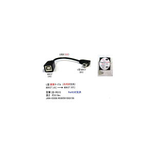 USB2.0P[u(^CvB/X)(^CvB/L^/IX)/15cm(UC-2B-R015)