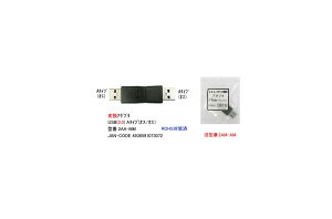USB2.0ϊA_v^(^CvA/IX̃IX)(UA-2AA-MM)