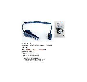 �ԃV�K�[(12V)�̌g�ѓd�b�ϊ��P�[�u��(�[�d�p)(KT-CAR-KE)