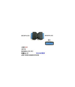 USB3.0ϊA_v^(IDC20pin/X̃X)(UA-20-FF)