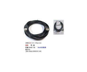USB2.0P[u(^CvA/IX̃^CvA/X)/5m/ubN(UC-2AAE-50)