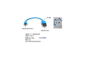 USB2.0(タイプA/オス)⇔USB MicroB(オス)フラット変換ケーブル/青/15cm(UC-MB-015BL)