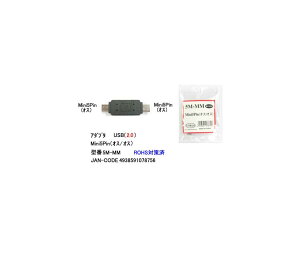 USB2.0ϊA_v^(MiniB/5Pin/IX̃IX)(UA-5M-MM)