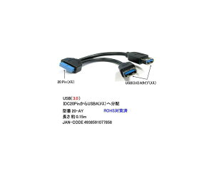 USB3.0zP[u(IDC20pin/X)USB3.0(^CvA/X)x2/15cm(UC-20-AY)
