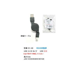USB2.0LkP[u(USB^CvA/IXUSB^CvB/IX)/0.8m(UC-EC-AB)
