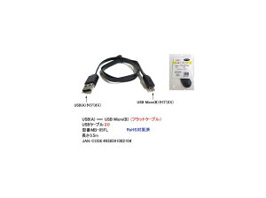 USB2.0(^CvA/IX)USB MicroB(IX)tbgϊP[u//50cm(UC-MB-05FL)