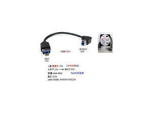 USB3.0P[u(^CvA/X)(^CvB/L^/IX)/20cm(UC-3AB-R02)