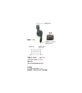 USB2.0LkP[u(USB^CvA/IXUSB MiniB(Hirose^Cv/IX)/0.8m(UC-EC-HABH)