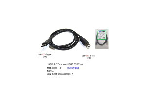 USBϊP[u(USB3.1/^CvC/IX)(USB2.0/^CvB/IX)/1m(UC-31C2B-10)