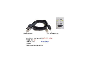 USB2.0(^CvA/IX)USB MicroB(IX)tbgϊP[u//1m(UC-MB-10FL)
