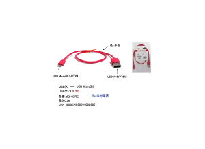 USB2.0(^CvA/IX)USB MicroB(IX)tbgϊP[u//50cm(UC-MB-05RE)
