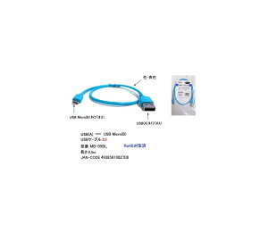 USB2.0(^CvA/IX)USB MicroB(IX)tbgϊP[u//50cm(UC-MB-05BL)
