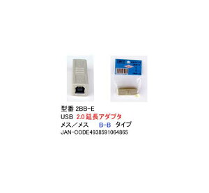 USB2.0A_v^(^CvB/X̃X)(UA-2BB-E)