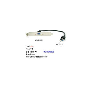 USB3.0n[lXP[u(^CvA/IX)(^CvA/X)/0.35m(UC-3BKT-AA)