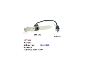 USB3.0n[lXP[u(^CvA/IX)(^CvB/X)/30cm(UC-3BKT-BA)