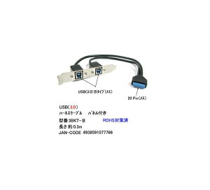 USB3.0n[lXP[u(IDC20Pin/X)(USB3.0^CvB/X)x2/30cm(UC-3BKT-B)