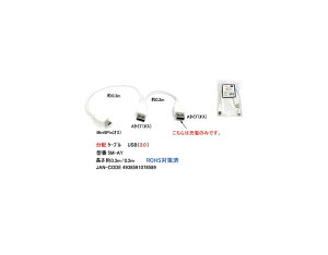 USB2.0zP[u(Mini5Pin/IXA/IXx2)/30cm+20cm(UC-5M-AY)