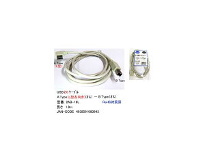 USB2.0P[u(^CvA/L^/IX)(^CvB/IX)/1.8m(UC-2AB-18L)