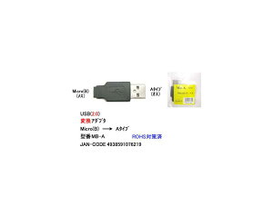 USB2.0ϊA_v^(MicroB/X)(^CvA/IX)(UA-MB-A)