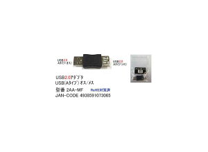 USB2.0ϊA_v^(^CvA/IX̃X)(UA-2AA-MF)
