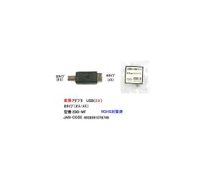 USB2.0ϊA_v^(B^Cv/IX̃X)(UA-2BB-MF)