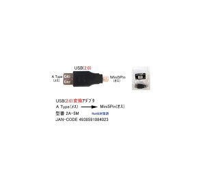 USB2.0ϊA_v^(^CvA/X)(MiniB/5Pin/IX)(UA-2A-5M)