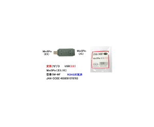 USB2.0�ϊ��A�_�v�^(MiniB/5Pin/�I�X�̃��X)(UA-5M-MF)