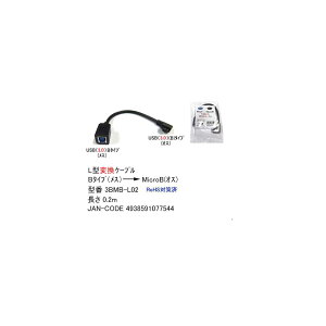 USB3.0-L^ϊP[u(^CvB/X)(MicroB/L^//IX)/20cm(UC-3BMB-L02)