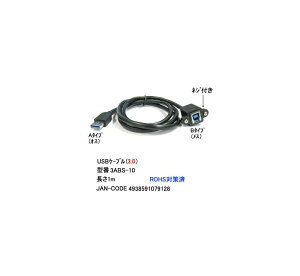 USB3.0P[u(^CvA/IX)(^CvB/X/lWt)/1m(UC-3ABS-10)