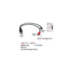 USB2.0zP[u(^CvA/IX)Mini5Pin(IX+IX)/30cm(UC-AM-5M2)