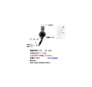 USB(^CvA/IX)DC(Oa5.5/a2.1)dP[u(Lk^)/0.8m(DC-EC-5521)
