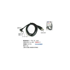 USB(^CvA/IX)DCpvO(Oa4.7/a1.7)ϊP[u(DC-4717A)