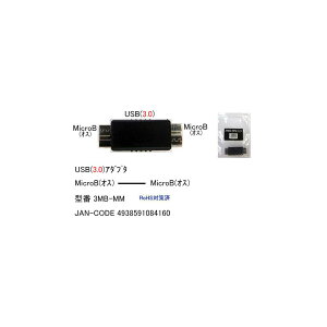 USB3.0ϊA_v^(MicroB/IX̃IX)(UA-3MB-MM)