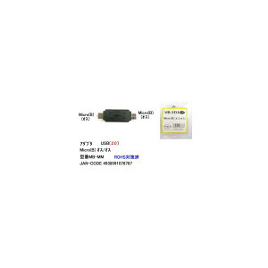 USB2.0ϊA_v^(MicroB/IX̃IX)(UA-MB-MM)
