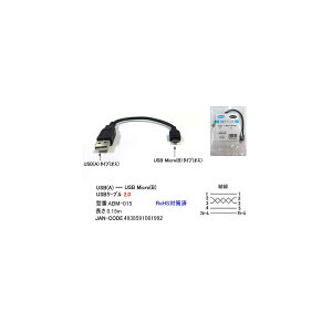 USB2.0ϊP[u(^CvA/IX)(MicroB/IX)/15cm(UC-ABM-015)