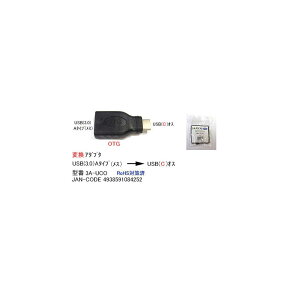 USBϊA_v^(USB3.0/^CvA/XUSB^CvC/IX)/OTGΉ(UA-3A-UCO)
