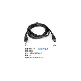 IEEE-1394bケーブル(9Pin-6Pin)転送速度400Mbps/2m (IE96-20)
