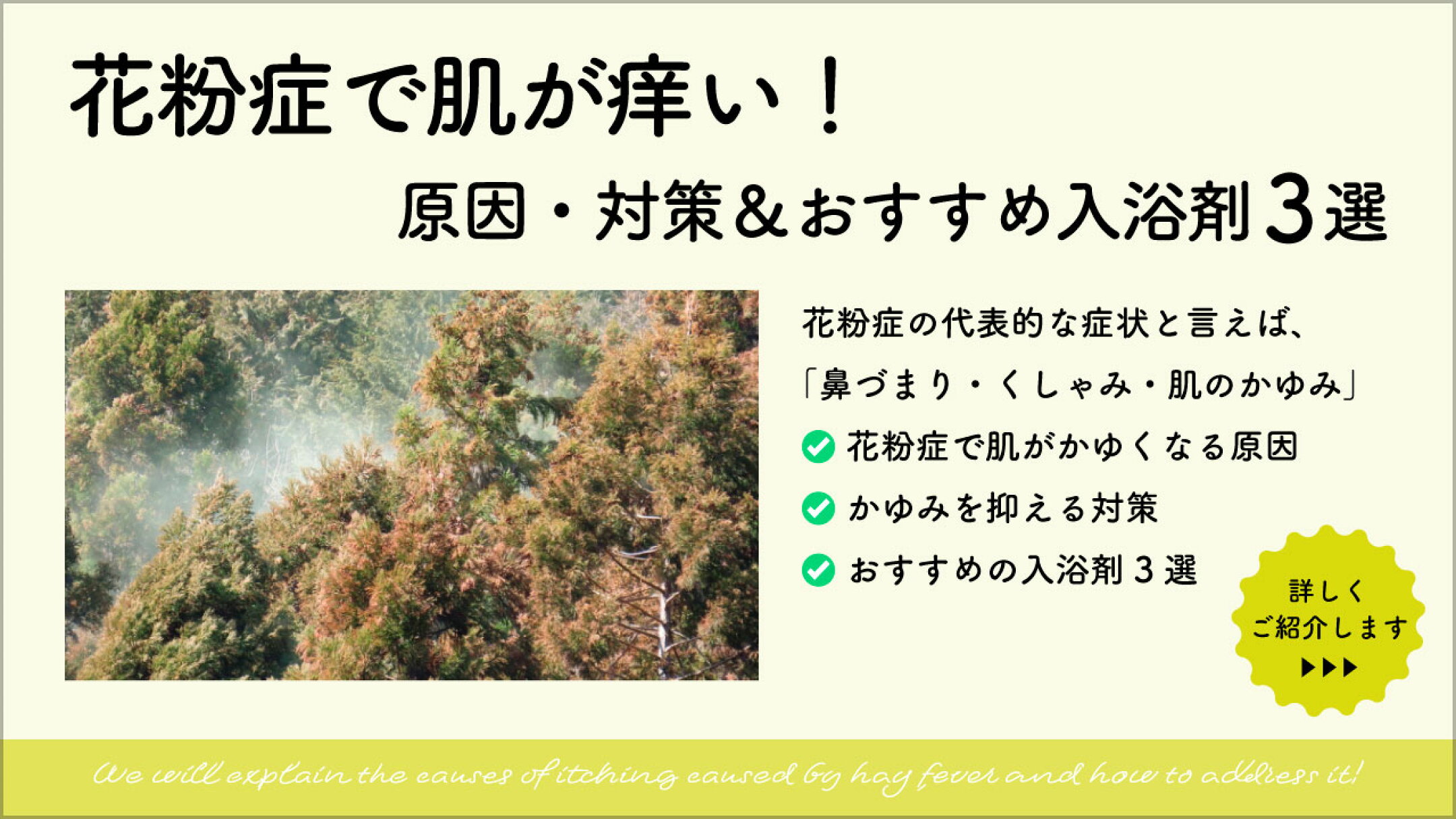 花粉症対策にエプソムソルト入浴がオススメ