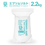 【期間限定20％OFF】 国産 エプソムソルト クールミント 2.2kg 入浴剤 マグネシウム 汗ばむ季節に クール…