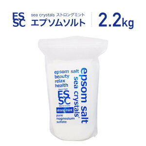 yz XgO~g V[NX^X 2.2kg Gv\\g vʃXv[t ΂񂾂TbpIpϗ ~g N[_E Gv\ \g oX\g epsom salt V