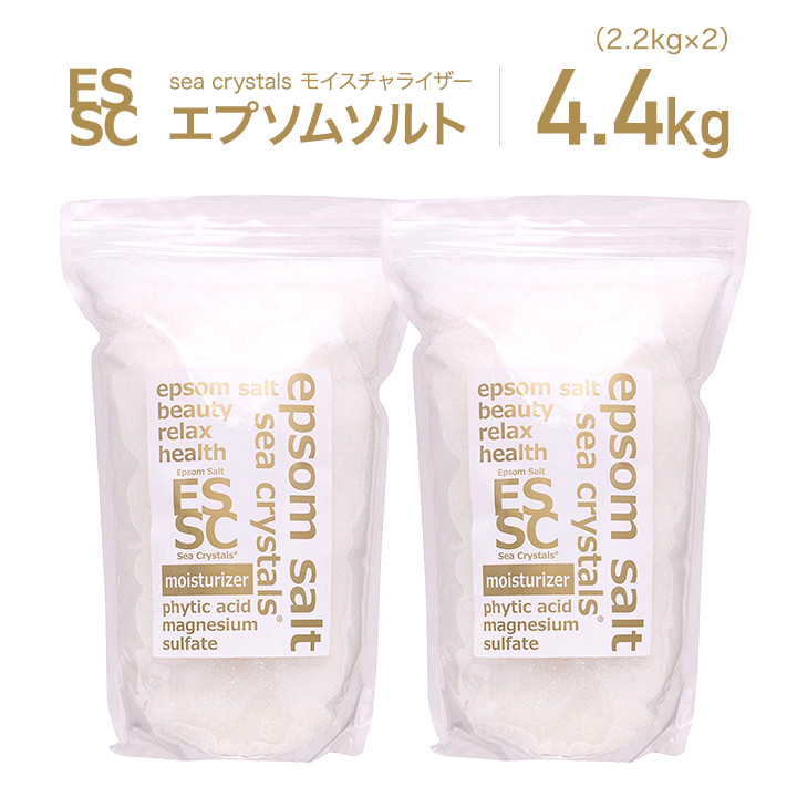 <br>エプソムソルト モイスチャーライザー 4.4kg (2.2kgx2)約28回 国産 入浴剤 シークリスタルス 保湿 計量スプーン付  フィチン酸配合 弱酸性 バスソルト  epsom salt