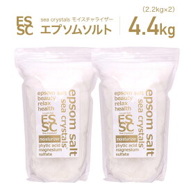 エプソムソルト モイスチャーライザー 4.4kg (2.2kgx2)約28回 国産 入浴剤 シークリスタルス 保湿 計量スプーン付 フィチン酸配合 弱酸性 浴用化粧料 バスソルト epsom salt