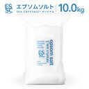 【公式】国産 エプソムソルト 10kg 化粧品 マグネシウム 入浴剤 バスソルト 無香料 計量スプーン付 中身が見える透明…