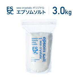 エプソムソルト 3kg 約20回分 シークリスタルス 入浴剤 国産 無香料 オリジナル 計量スプーン付 浴用化粧料 バスソルト マグネシウム