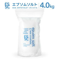 【公式】化粧品 エプソムソルト 国産 4kg マグネシウム 入浴剤 バスソルト 無香料 計量スプーン付 中身が…