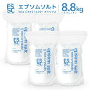【公式】化粧品 エプソムソルト 国産 8.8kg 2.2kg×4 マグネシウム 入浴剤 バスソルト 無香料 計量スプーン付 中身が…