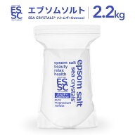 【公式】国産 エプソムソルト ハトムギ＆オートミール 2.2kg 入浴剤 無香料 マグネシウム 乾燥肌 保湿 シ…