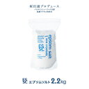 【公式】 国産 エプソムソルト オリジナル 2.2kg 入浴剤 無添加 無香料 マグネシウム シークリスタルス バスソルト 食…